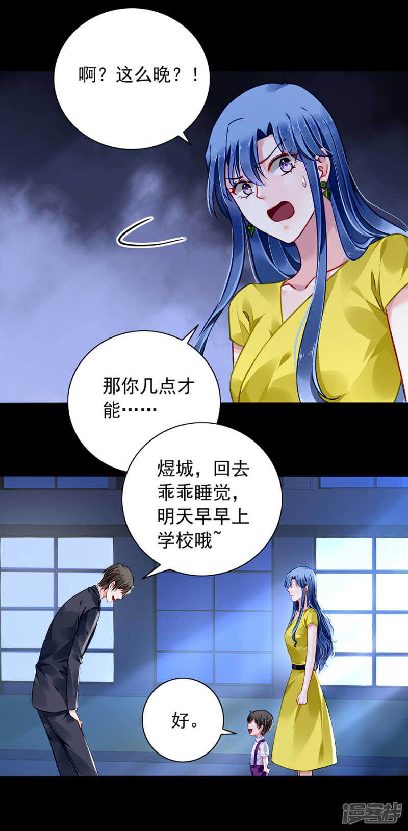 《落难千金的逆袭》漫画最新章节更亲近的关系？免费下拉式在线观看章节第【11】张图片