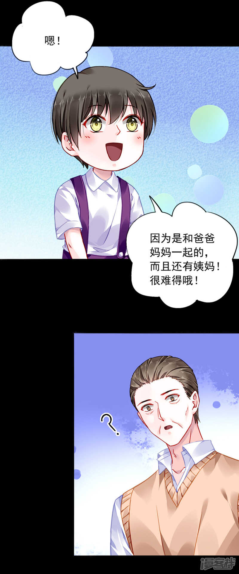 《落难千金的逆袭》漫画最新章节是不是该感激我？免费下拉式在线观看章节第【10】张图片