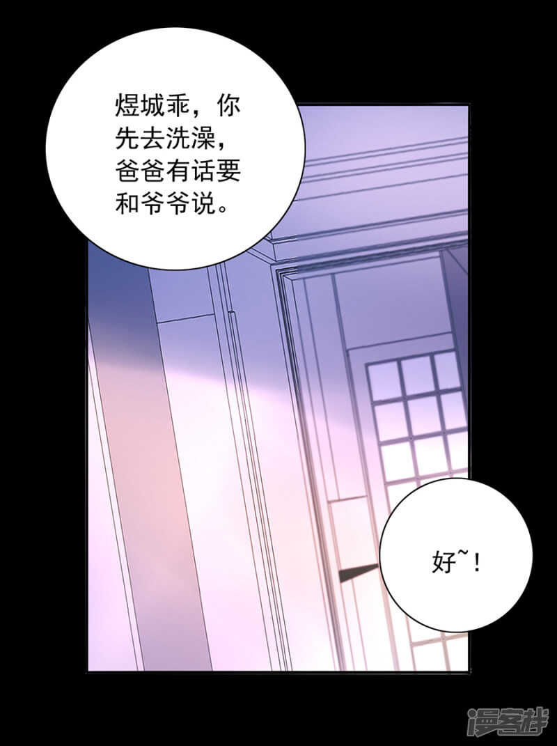 《落难千金的逆袭》漫画最新章节是不是该感激我？免费下拉式在线观看章节第【14】张图片