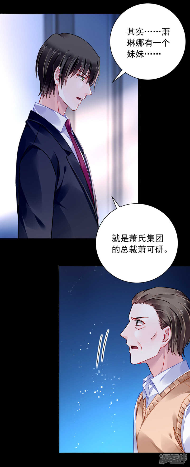 《落难千金的逆袭》漫画最新章节是不是该感激我？免费下拉式在线观看章节第【16】张图片