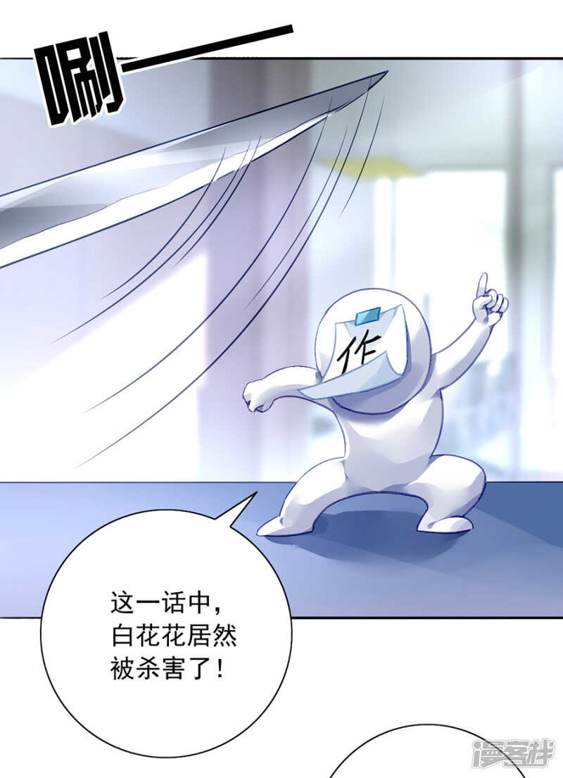 《落难千金的逆袭》漫画最新章节不愿放弃免费下拉式在线观看章节第【34】张图片