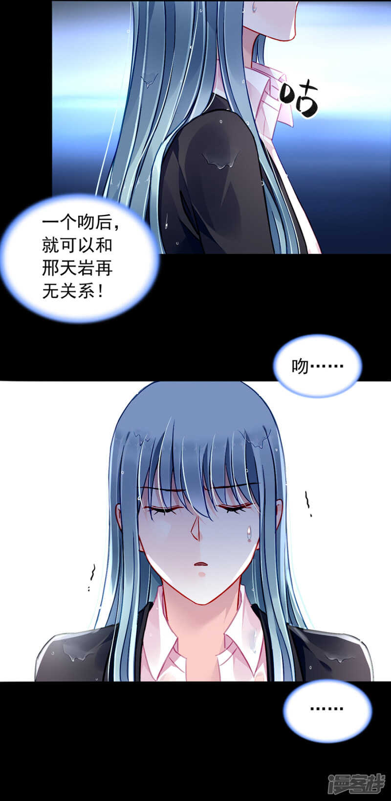 《落难千金的逆袭》漫画最新章节安慰免费下拉式在线观看章节第【20】张图片