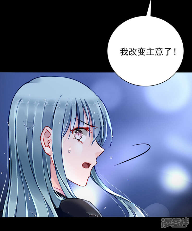 《落难千金的逆袭》漫画最新章节安慰免费下拉式在线观看章节第【22】张图片