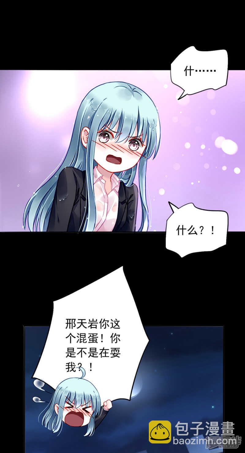 《落难千金的逆袭》漫画最新章节安慰免费下拉式在线观看章节第【24】张图片