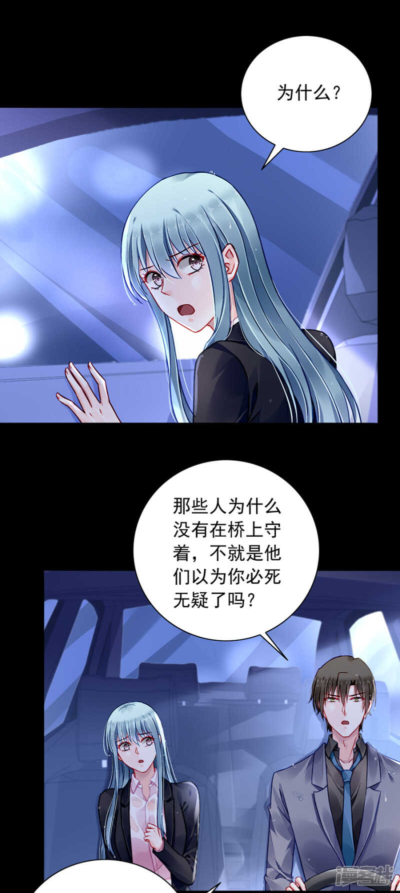 《落难千金的逆袭》漫画最新章节安慰免费下拉式在线观看章节第【28】张图片