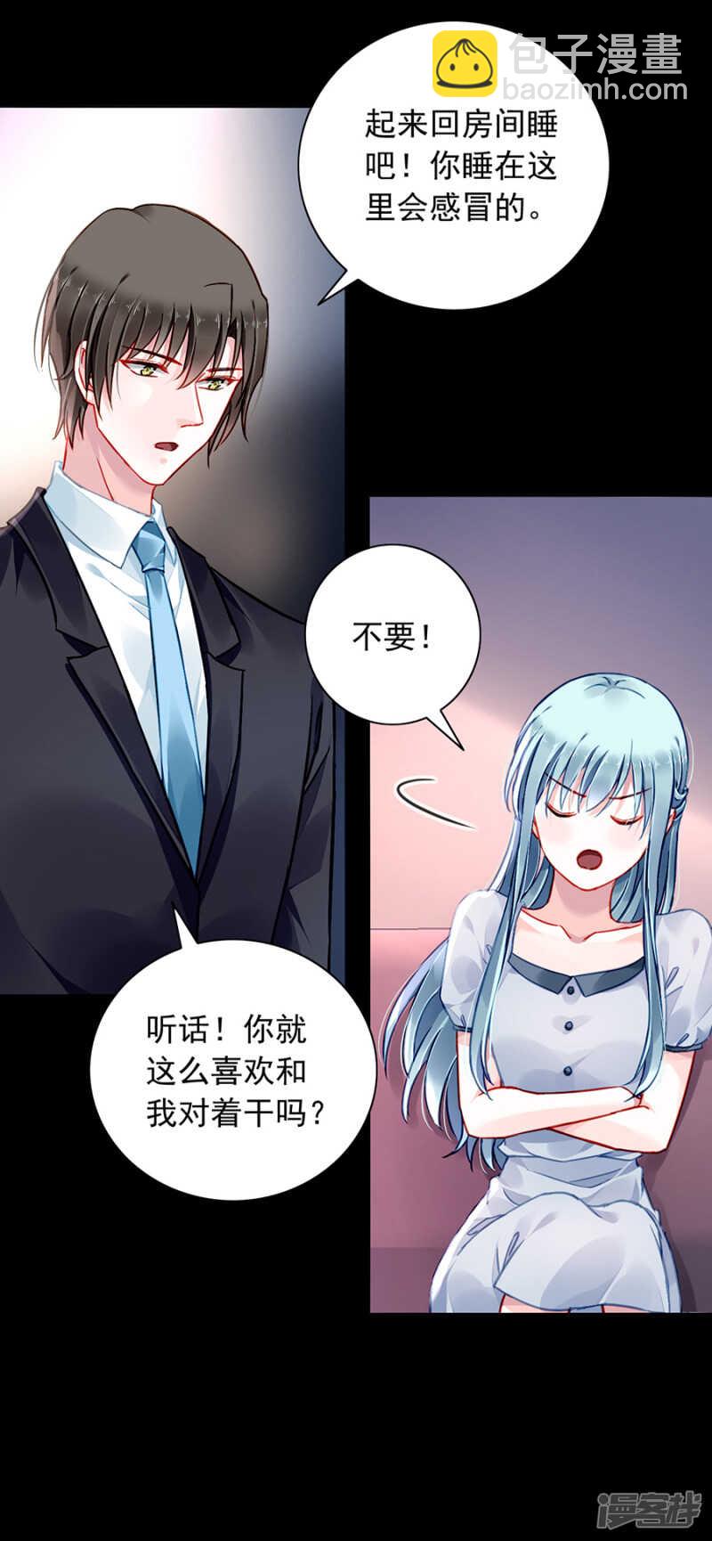 《落难千金的逆袭》漫画最新章节不好的预感免费下拉式在线观看章节第【22】张图片