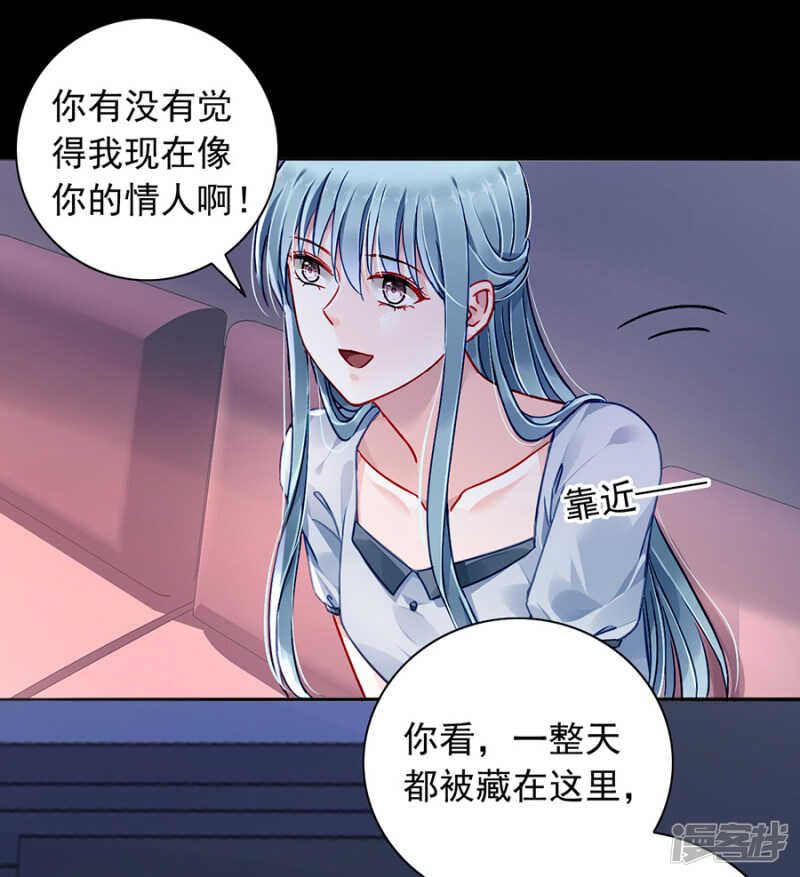 《落难千金的逆袭》漫画最新章节不好的预感免费下拉式在线观看章节第【26】张图片