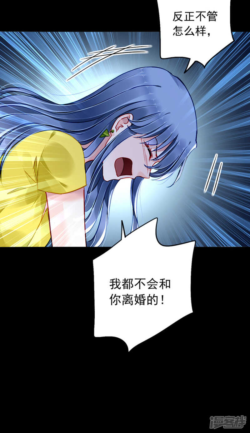 《落难千金的逆袭》漫画最新章节我是被迫的免费下拉式在线观看章节第【10】张图片