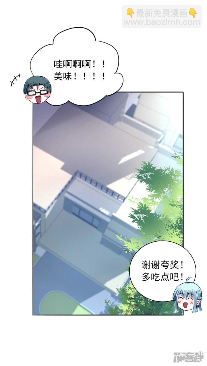 《落难千金的逆袭》漫画最新章节我是被迫的免费下拉式在线观看章节第【33】张图片