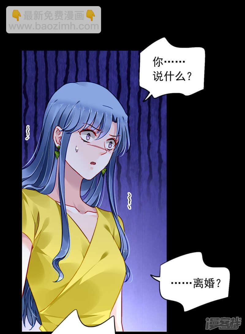 《落难千金的逆袭》漫画最新章节我是被迫的免费下拉式在线观看章节第【8】张图片