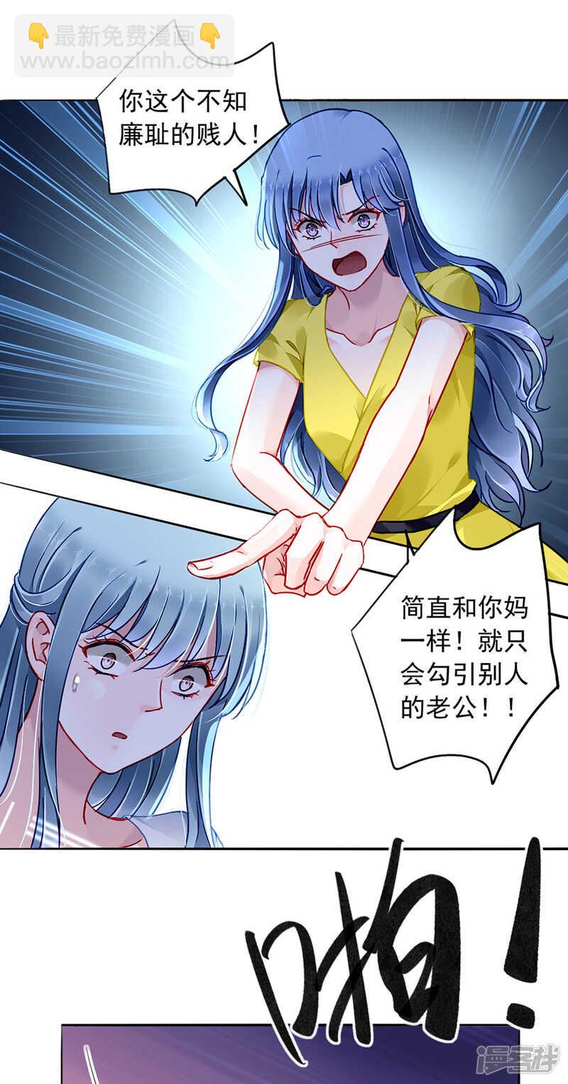 《落难千金的逆袭》漫画最新章节提醒免费下拉式在线观看章节第【10】张图片