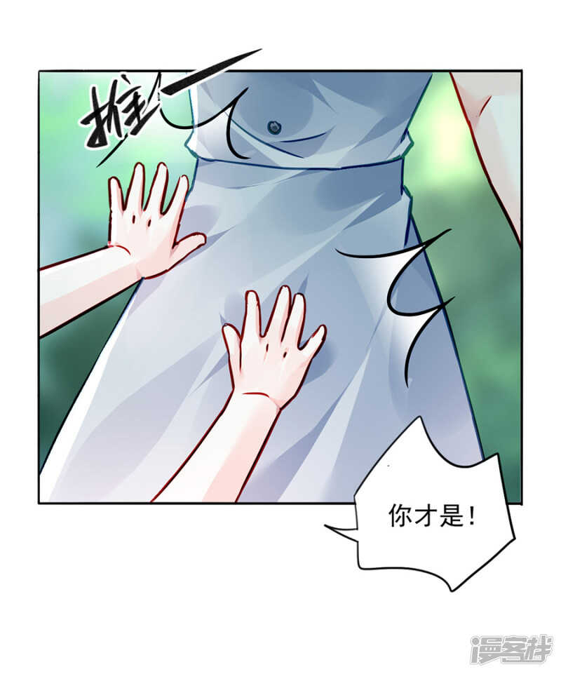 《落难千金的逆袭》漫画最新章节提醒免费下拉式在线观看章节第【13】张图片