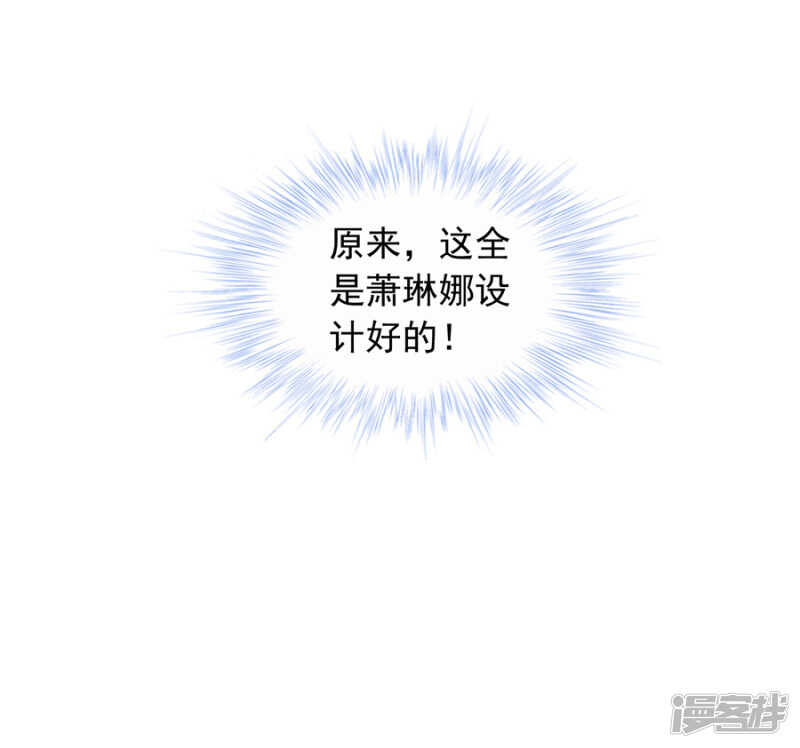 《落难千金的逆袭》漫画最新章节提醒免费下拉式在线观看章节第【17】张图片