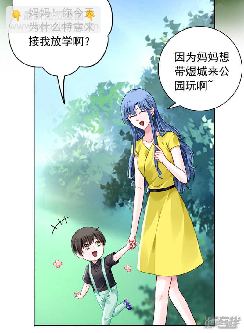 《落难千金的逆袭》漫画最新章节提醒免费下拉式在线观看章节第【2】张图片