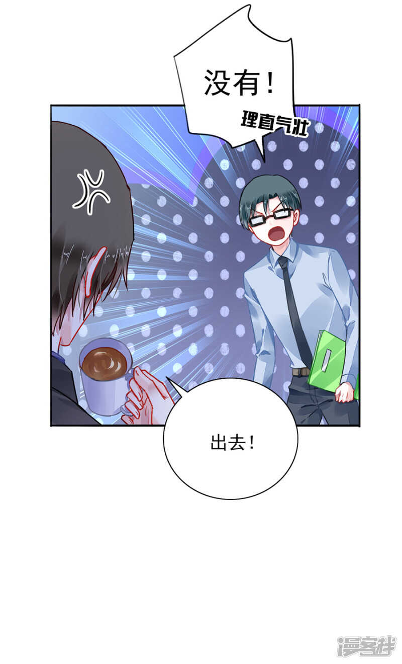 《落难千金的逆袭》漫画最新章节提醒免费下拉式在线观看章节第【23】张图片