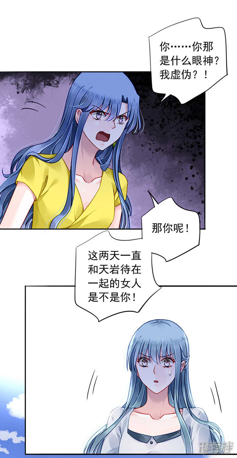 《落难千金的逆袭》漫画最新章节提醒免费下拉式在线观看章节第【7】张图片