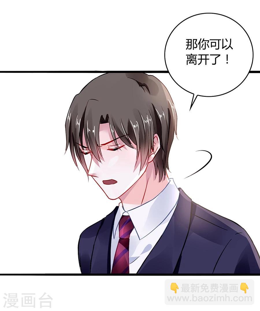 《落难千金的逆袭》漫画最新章节第37话 陪我出门免费下拉式在线观看章节第【10】张图片