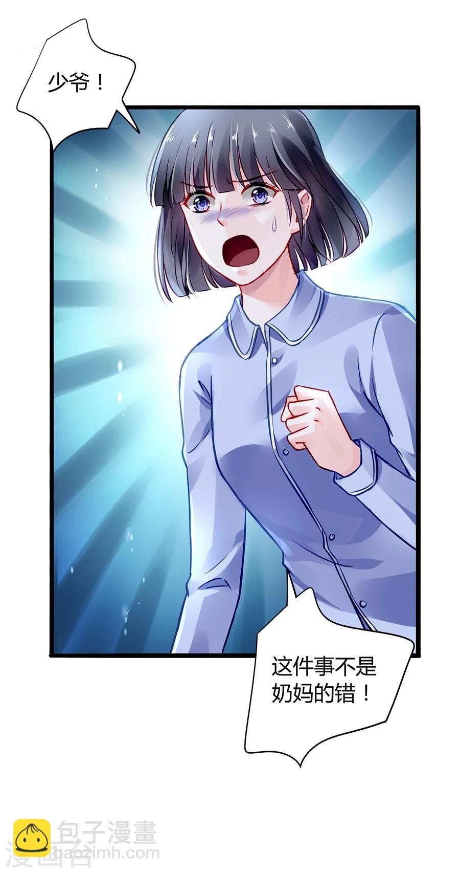 《落难千金的逆袭》漫画最新章节第37话 陪我出门免费下拉式在线观看章节第【17】张图片