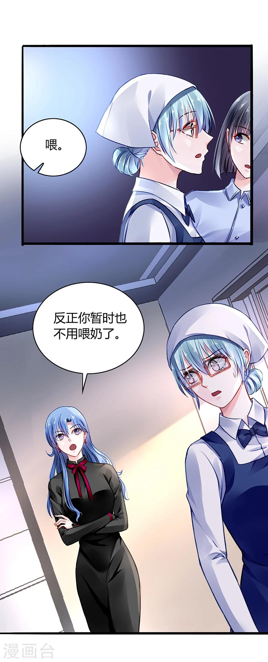 《落难千金的逆袭》漫画最新章节第37话 陪我出门免费下拉式在线观看章节第【28】张图片