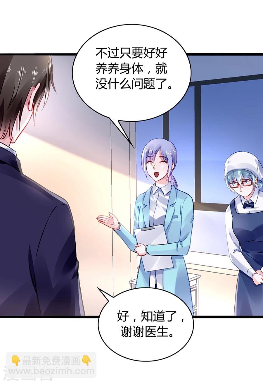 《落难千金的逆袭》漫画最新章节第37话 陪我出门免费下拉式在线观看章节第【3】张图片