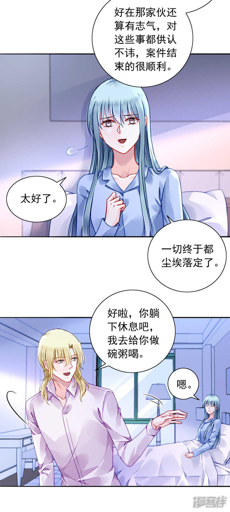 《落难千金的逆袭》漫画最新章节全是设计好的！免费下拉式在线观看章节第【10】张图片