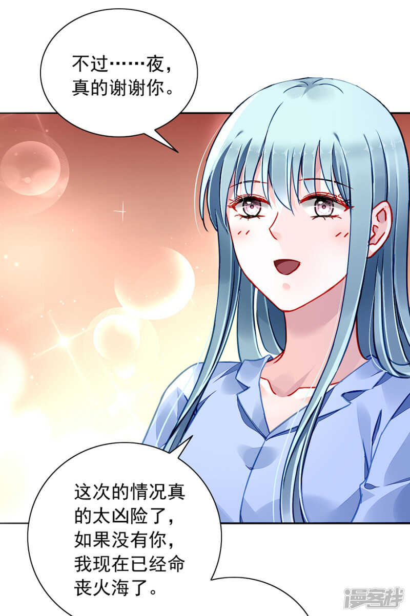 《落难千金的逆袭》漫画最新章节全是设计好的！免费下拉式在线观看章节第【11】张图片