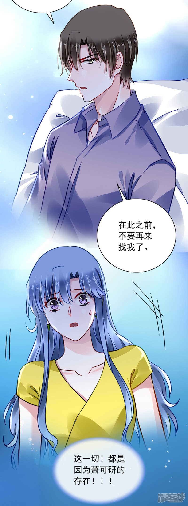 《落难千金的逆袭》漫画最新章节全是设计好的！免费下拉式在线观看章节第【24】张图片