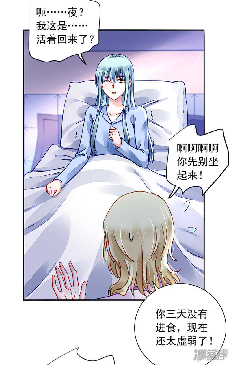 《落难千金的逆袭》漫画最新章节全是设计好的！免费下拉式在线观看章节第【7】张图片