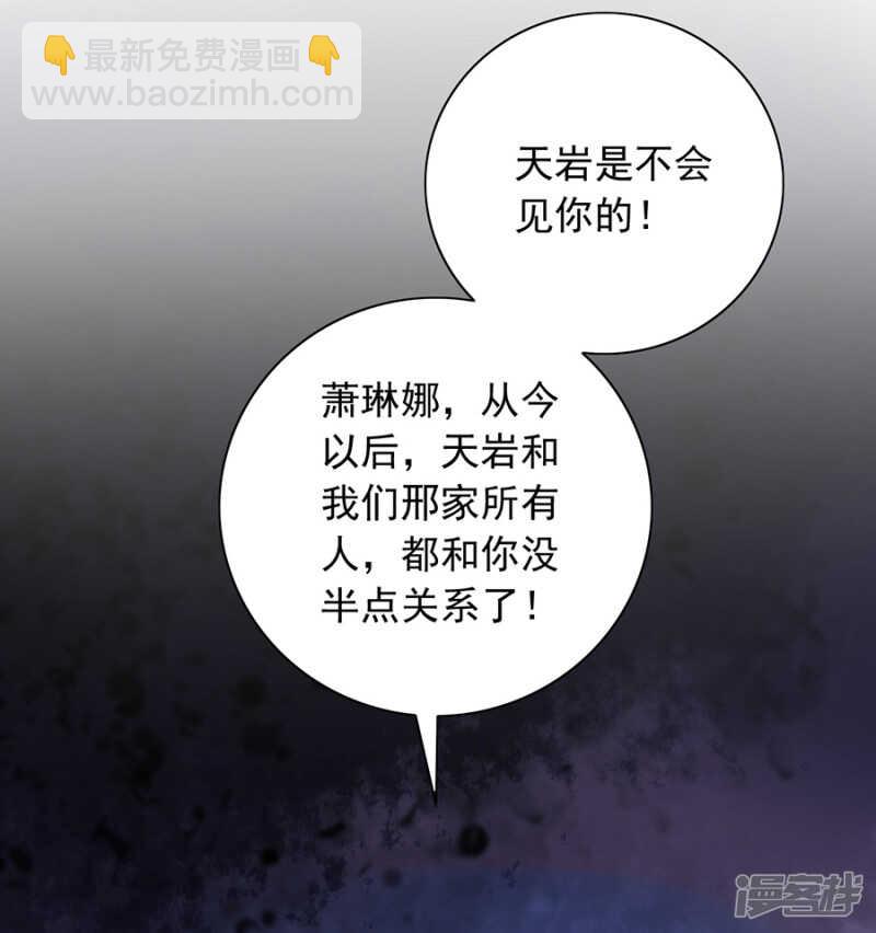 《落难千金的逆袭》漫画最新章节害死白花花的人是你免费下拉式在线观看章节第【28】张图片