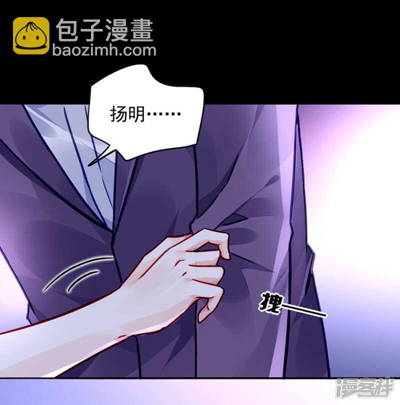 《落难千金的逆袭》漫画最新章节害死白花花的人是你免费下拉式在线观看章节第【4】张图片