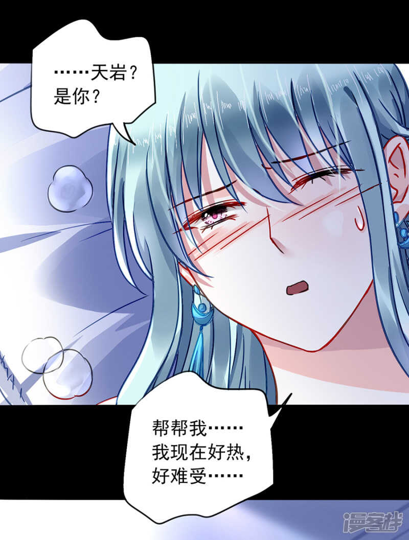 《落难千金的逆袭》漫画最新章节丑闻曝光免费下拉式在线观看章节第【23】张图片