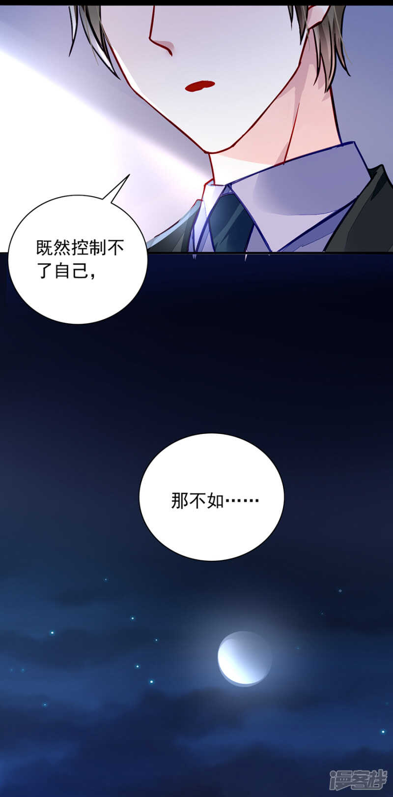 《落难千金的逆袭》漫画最新章节丑闻曝光免费下拉式在线观看章节第【27】张图片