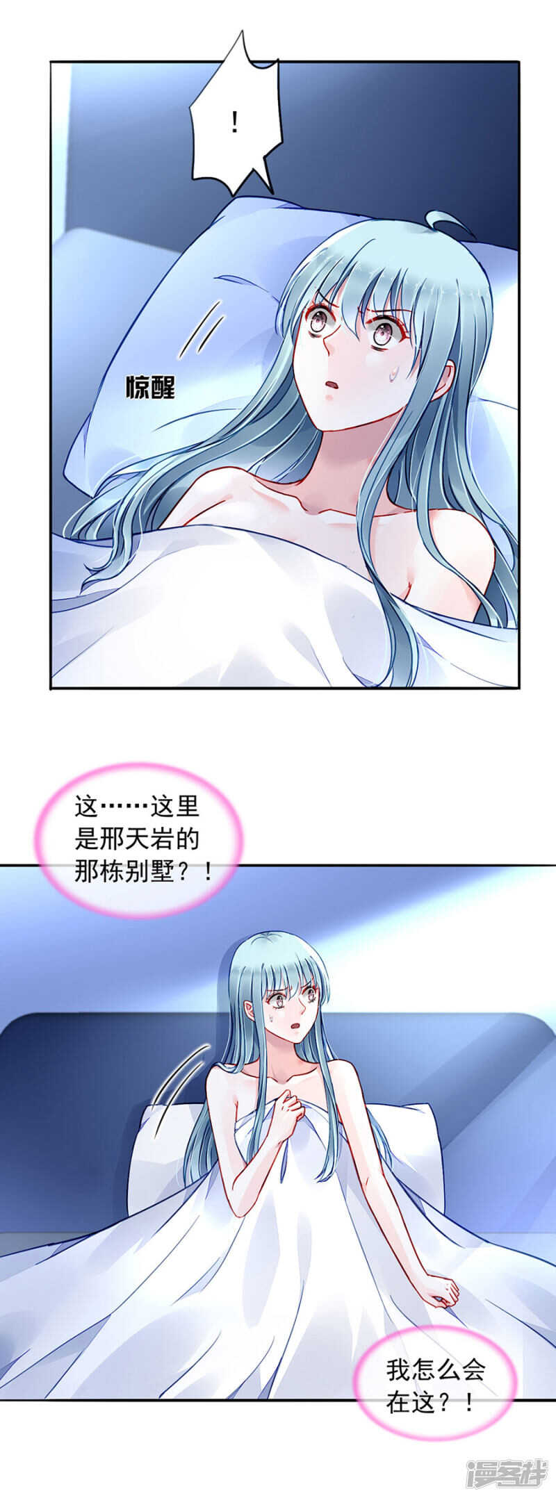 《落难千金的逆袭》漫画最新章节确认母子关系免费下拉式在线观看章节第【3】张图片