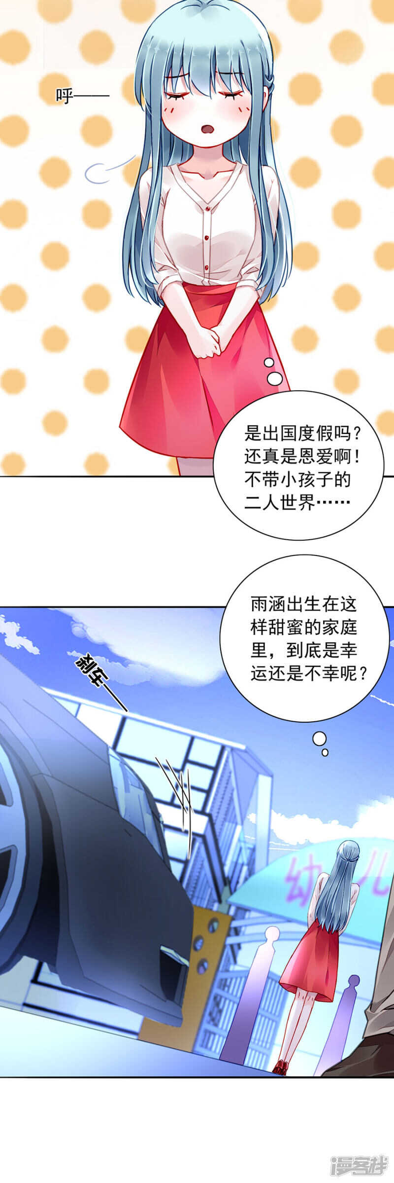 《落难千金的逆袭》漫画最新章节共同出席慈善晚会免费下拉式在线观看章节第【11】张图片