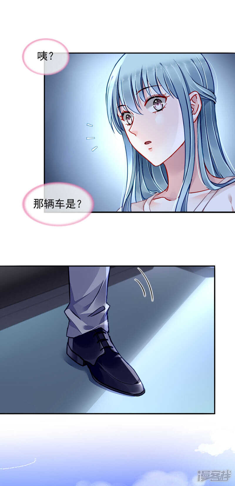 《落难千金的逆袭》漫画最新章节共同出席慈善晚会免费下拉式在线观看章节第【12】张图片