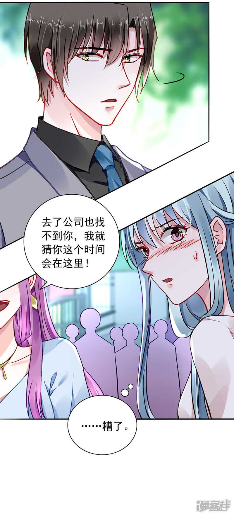 《落难千金的逆袭》漫画最新章节共同出席慈善晚会免费下拉式在线观看章节第【16】张图片