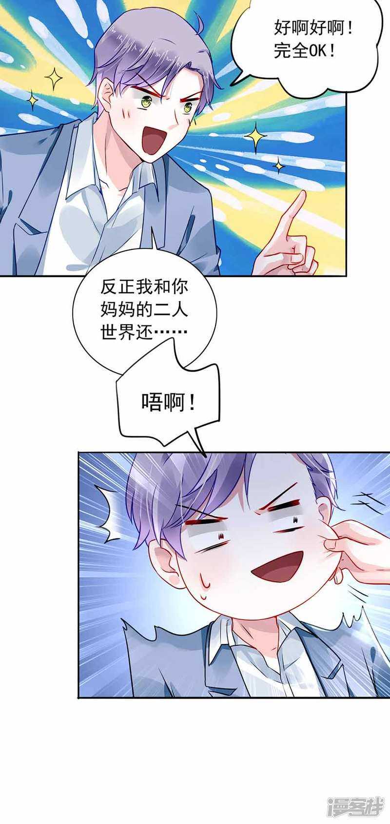 《落难千金的逆袭》漫画最新章节生日，快乐？免费下拉式在线观看章节第【16】张图片