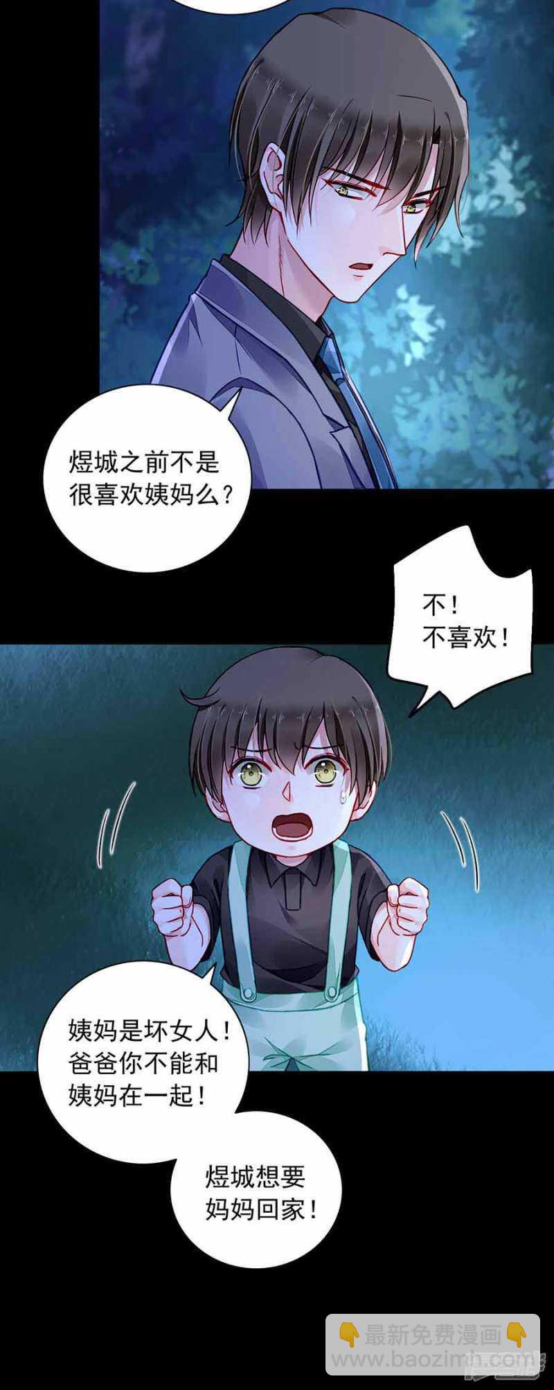 【落难千金的逆袭】漫画-（生日，快乐？）章节漫画下拉式图片-4.jpg