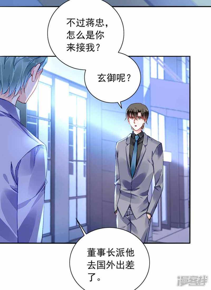 《落难千金的逆袭》漫画最新章节这是我女朋友免费下拉式在线观看章节第【10】张图片