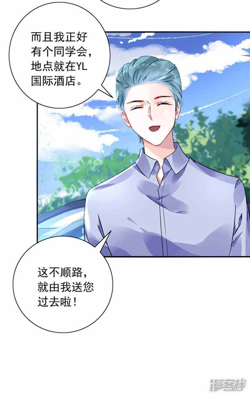 《落难千金的逆袭》漫画最新章节这是我女朋友免费下拉式在线观看章节第【11】张图片