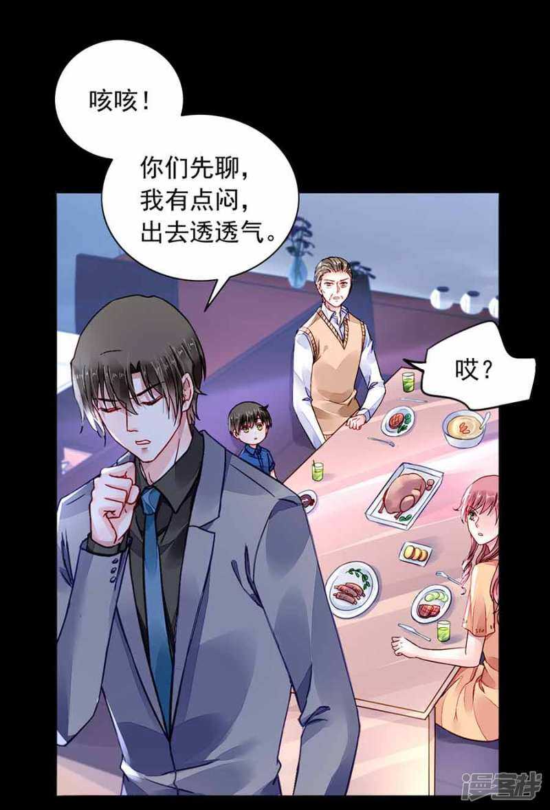 《落难千金的逆袭》漫画最新章节这是我女朋友免费下拉式在线观看章节第【18】张图片