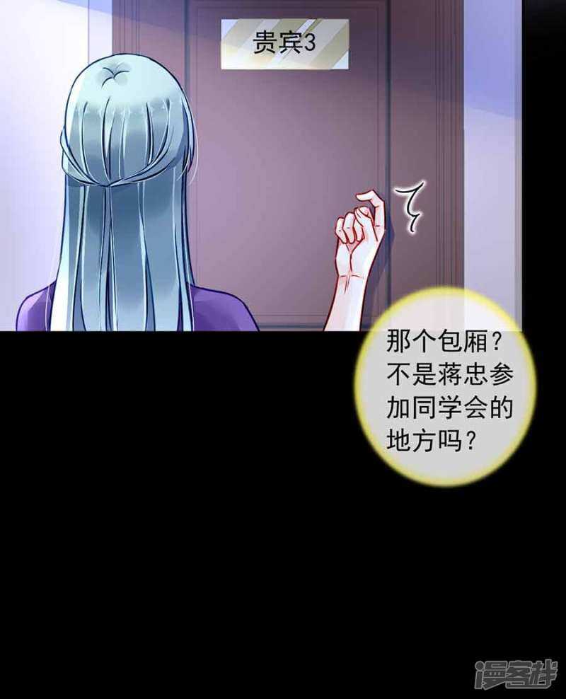 《落难千金的逆袭》漫画最新章节这是我女朋友免费下拉式在线观看章节第【23】张图片