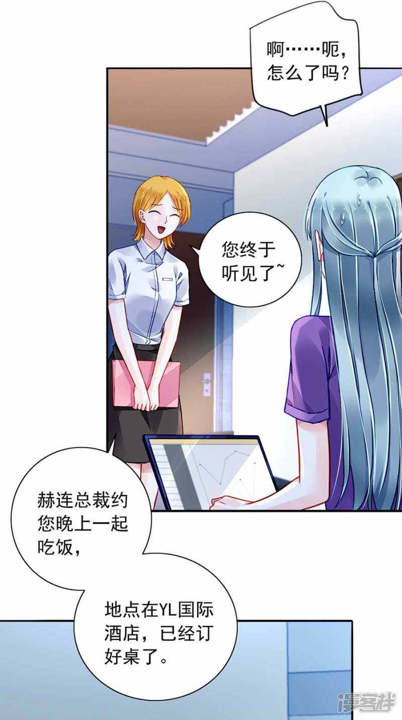 《落难千金的逆袭》漫画最新章节这是我女朋友免费下拉式在线观看章节第【7】张图片