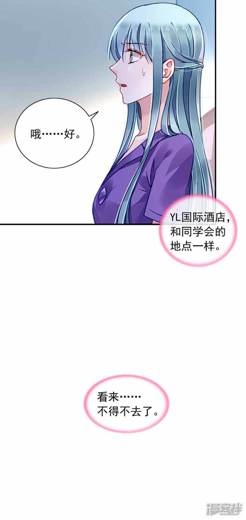 《落难千金的逆袭》漫画最新章节这是我女朋友免费下拉式在线观看章节第【8】张图片