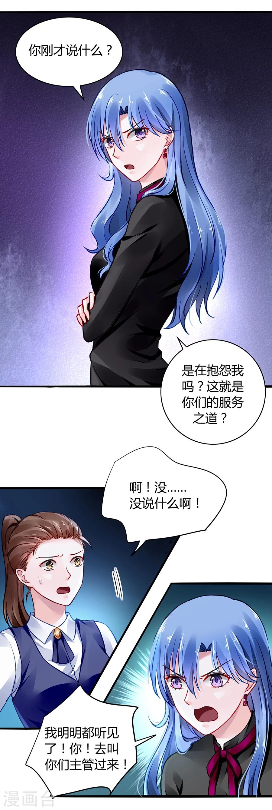 《落难千金的逆袭》漫画最新章节第38话 给奶妈买东西免费下拉式在线观看章节第【11】张图片