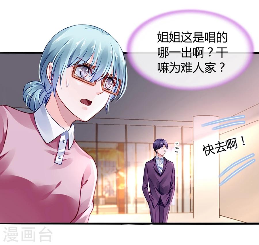 《落难千金的逆袭》漫画最新章节第38话 给奶妈买东西免费下拉式在线观看章节第【12】张图片