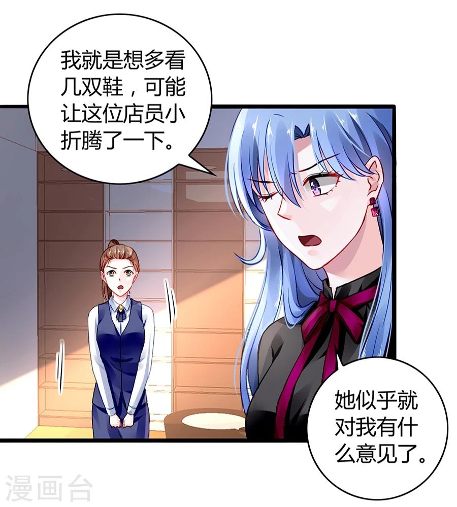 《落难千金的逆袭》漫画最新章节第38话 给奶妈买东西免费下拉式在线观看章节第【16】张图片