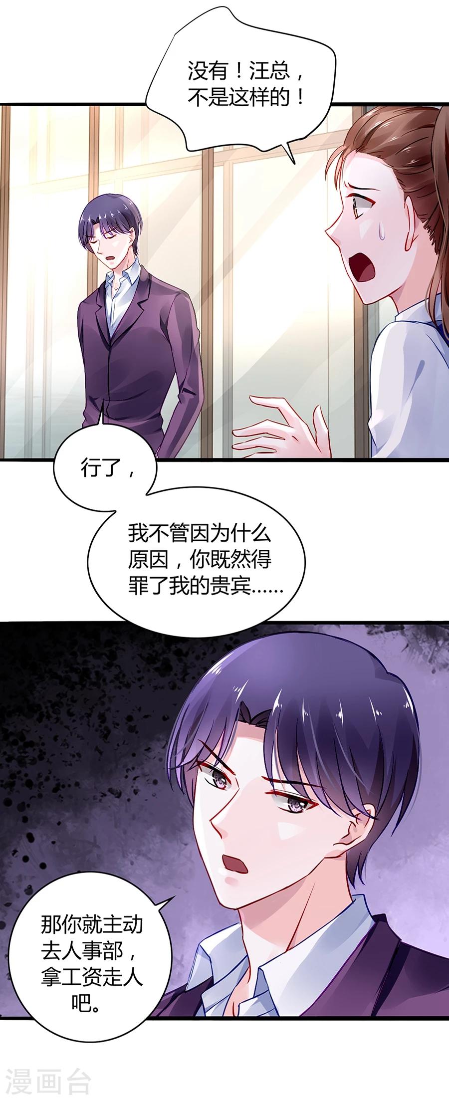 《落难千金的逆袭》漫画最新章节第38话 给奶妈买东西免费下拉式在线观看章节第【17】张图片