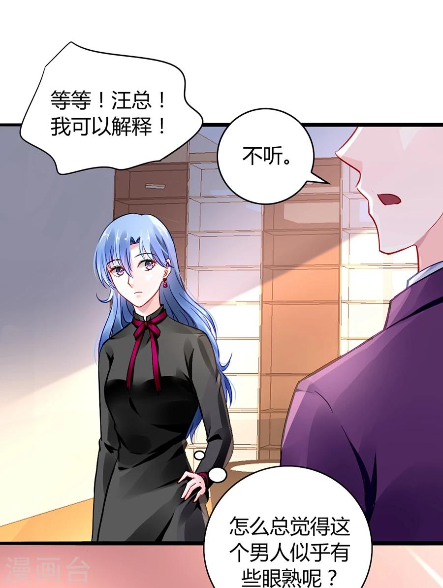 《落难千金的逆袭》漫画最新章节第38话 给奶妈买东西免费下拉式在线观看章节第【18】张图片