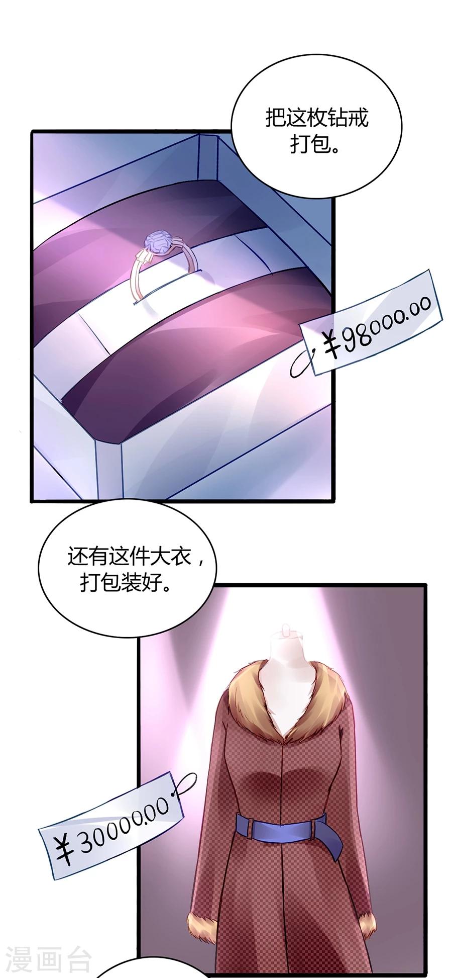 《落难千金的逆袭》漫画最新章节第38话 给奶妈买东西免费下拉式在线观看章节第【2】张图片